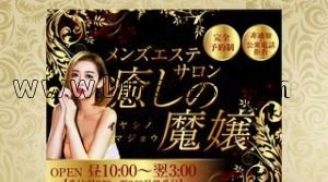 名古屋の「癒しの魔嬢」電話番号：080-6957-1919