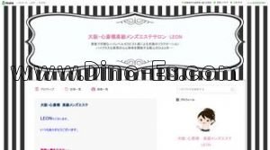 心斎橋の「LEON」電話番号：090-5822-6970