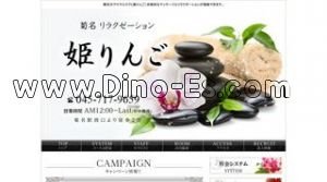姫りんご メンズエステ | DINOエステ(ディノエステ) 菊名駅近くのメンズエステ店舗(姫りんご) | DINOエステ(ディノエステ)