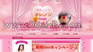 宇都宮の「オレンジ」電話番号：080-2340-8999