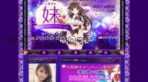 鶴見の「妹」電話番号：045-642-5360