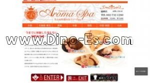 西鉄福岡(天神)の「福岡性感回春アロマspa」電話番号：092-741-2527