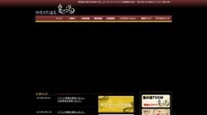 三国ヶ丘の「亀の湯」電話番号：072-252-4126