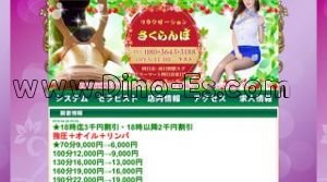 西日野の「さくらんぼ」電話番号：080-3643-3188