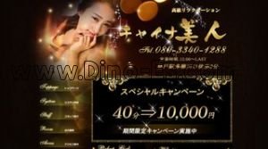 登戸の「チャイナ美人」電話番号：080-3340-1288