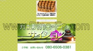 国分寺の「チャン・ナム」電話番号：080-6506-0381