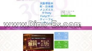 堺筋本町の「3040 サーティフォーティ」電話番号：080-4821-3040
