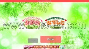 池袋駅近くのメンズエステ店舗（なでしこ診療所） | DINOエステ（ディノエステ）