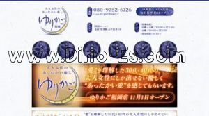 博多駅近くのメンズエステ店舗（ゆりかご） | DINOエステ（ディノエステ）