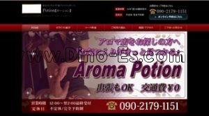 勾当台公園の「ポーション」電話番号：090-2179-1151
