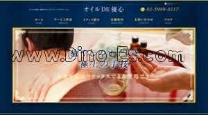 練馬駅近くのメンズエステ店舗（オイルDE優心） | DINOエステ（ディノエステ）