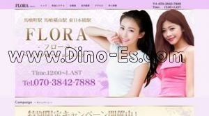 馬喰町駅近くのメンズエステ店舗（FLORA フローラ） | DINOエステ（ディノエステ）