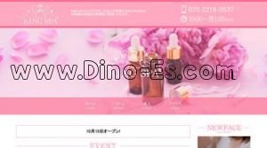 安城の「KING SPA キングスパ」電話番号：070-2219-0537