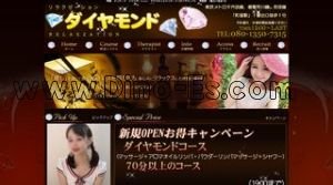 町屋駅近くのメンズエステ店舗（ダイヤモンド） | DINOエステ（ディノエステ）