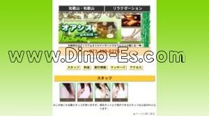 和歌山の「オアシス」電話番号：073-499-6276