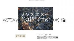 谷町九丁目の「グレイスパーティ谷九店」電話番号：06-6773-9393