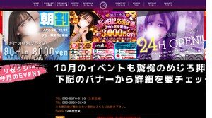 栄(名古屋)の「RESEXY～リゼクシー 栄ルーム」電話番号：090-8676-6195