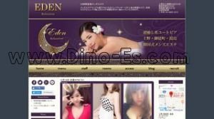 御徒町の「エデン」電話番号：03-6803-2313