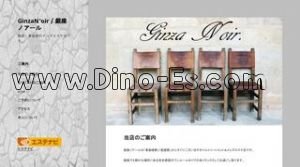 東銀座の「銀座Noir」電話番号：080-4934-7845