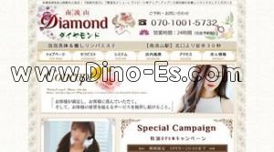 南流山の「Diamond ダイヤモンド」電話番号：070-1001-5732