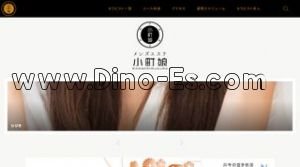 京都の「小町娘」電話番号：070-1312-8704