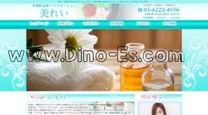 茅場町の「美れい」電話番号：03-6222-4156