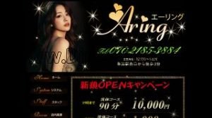 Aring エーリング メンズエステ | DINOエステ(ディノエステ) 草加駅近くのメンズエステ店舗(Aring エーリング) | DINOエステ(ディノエステ)