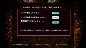 本厚木の「Ange」電話番号：046-296-5688