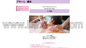 橋本駅近くのメンズエステ店舗（アモーレ 橋本） | DINOエステ（ディノエステ）
