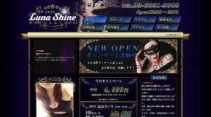 小伝馬町の「ルナシャイン」電話番号：03-6661-9049