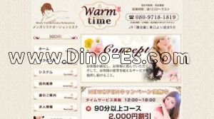 勝田の「Warm time」電話番号：080-9718-1819