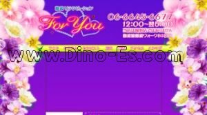 難波(南海)の「For you」電話番号：06-6645-6677