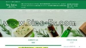 三鷹の「Spa Ideal スパ イデアル」電話番号：080-5470-8661