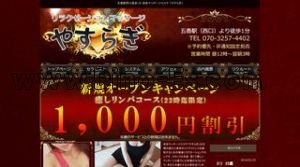 五香の「やすらぎ」電話番号：070-3257-4402