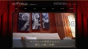 人形町の「Dream」電話番号：03-5695-8155