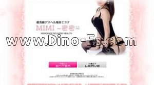 密密 ミミ メンズエステ | DINOエステ(ディノエステ) なんば駅近くのメンズエステ店舗(密密 ミミ) | DINOエステ(ディノエステ)