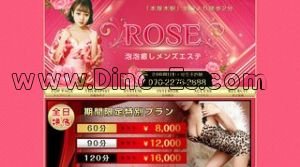 本厚木の「ROSE」電話番号：070-2276-2888