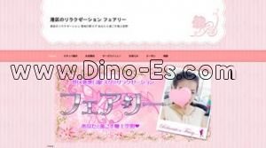 築地口の「フェアリー」電話番号：052-740-2410