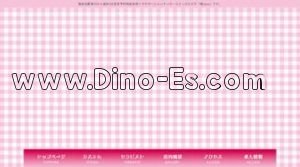 海老名の「苺LOVE」電話番号：080-1350-8537