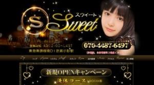 武蔵小杉駅近くのメンズエステ店舗（Sweet スウィート） | DINOエステ（ディノエステ）