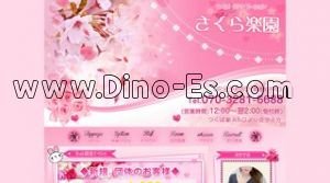 つくば駅近くのメンズエステ店舗（さくら楽園） | DINOエステ（ディノエステ）