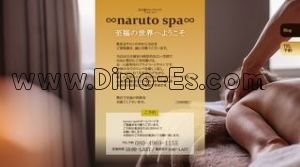 矢場町の「∞naruto spa∞ ナルトスパ」電話番号：080-4969-1155