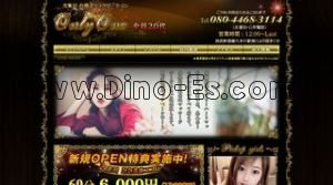久米川の「Only One」電話番号：080-4468-3114