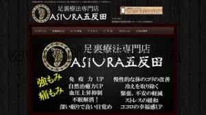 五反田の「ASIURA五反田」電話番号:03-3495-5537