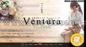 すすきのの「Ventura」電話番号：011-206-1359