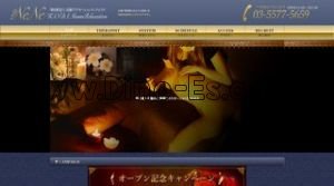 神田(東京)の「NeNe ネネ」電話番号：03-5577-5659