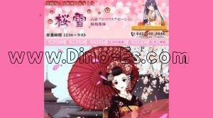 桜雪 メンズエステ | DINOエステ(ディノエステ) 聖蹟桜ヶ丘駅近くのメンズエステ店舗(桜雪) | DINOエステ(ディノエステ)
