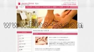 津田沼の「Aja 津田沼店」電話番号：047-407-4556