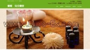 南流山の「蜜姫」電話番号：080-9729-5098