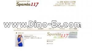 なんば(大阪市営)の「SPArila117」電話番号：06-6211-1178